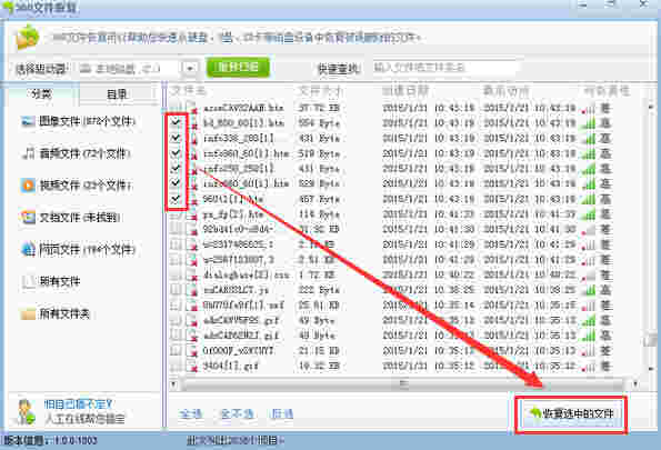 360U盘修复工具免费版