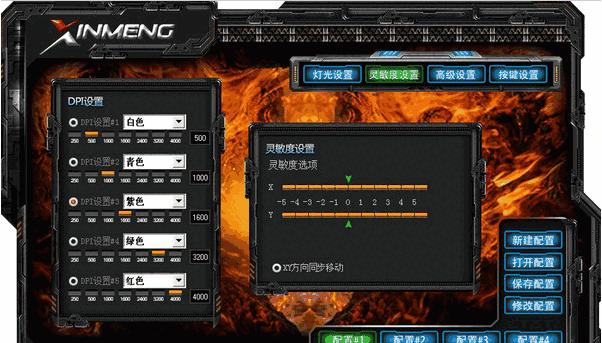 新盟炼狱狂蛇鼠标驱动v1.0.8