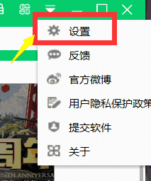 《360软件管家》官方版