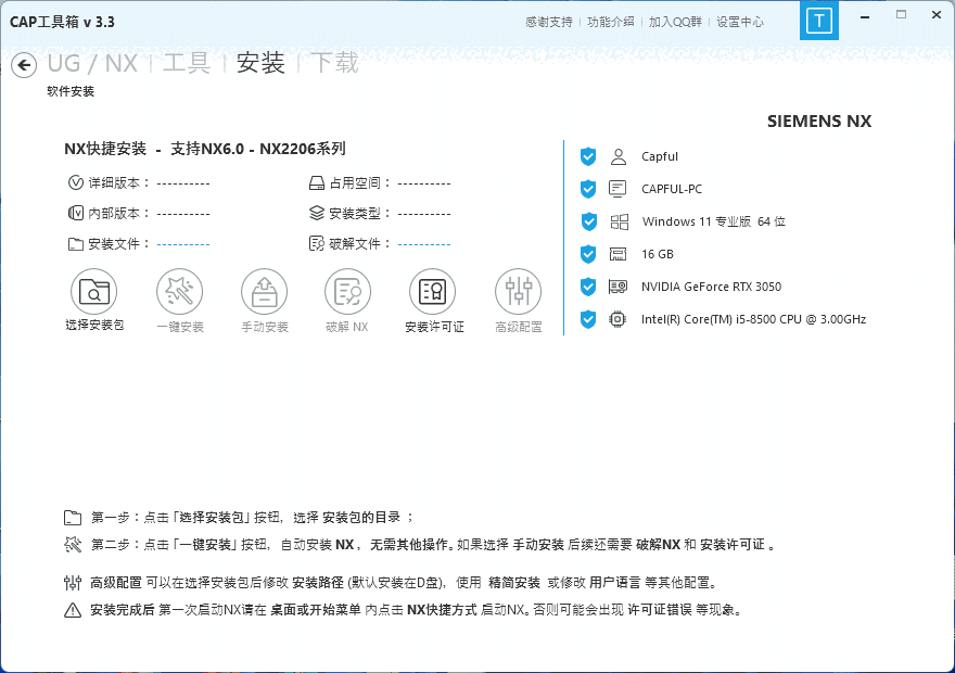CAP工具箱免费版