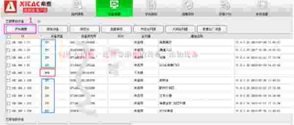 希泰视频监控v1.0.1.3