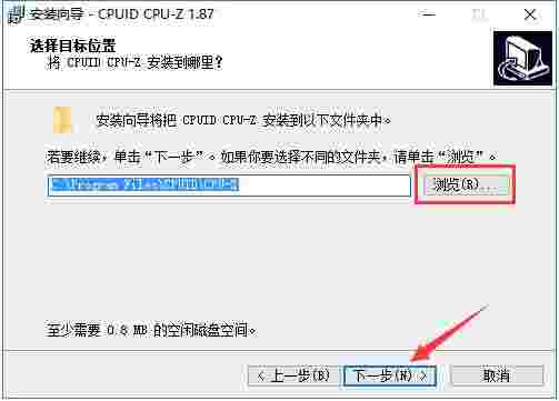 CPU-Z官方电脑版
