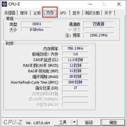 CPU-Z官方电脑版