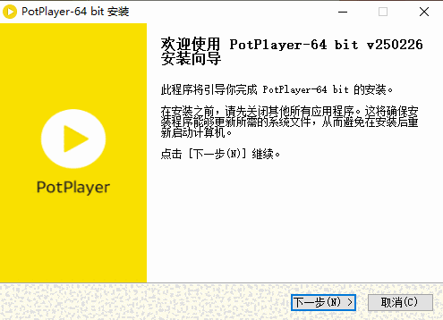 PotPlayer官方正版