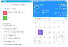 清新日历v1.15.618.1
