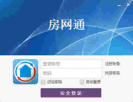 房网通v3.3.3.0
