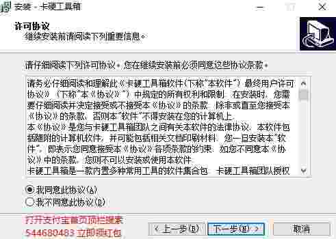 卡吧工具箱官网版