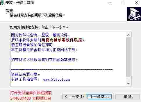 卡吧工具箱官网版