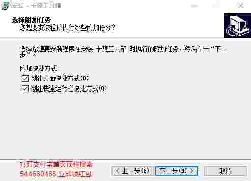 卡吧工具箱官网版