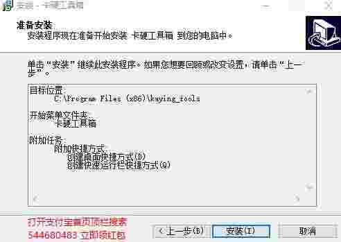 卡吧工具箱官网版