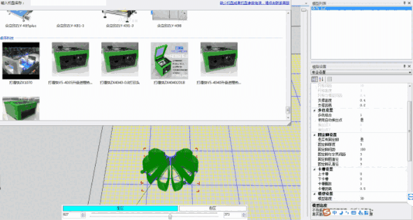 发光字3D打印建模软件1.0