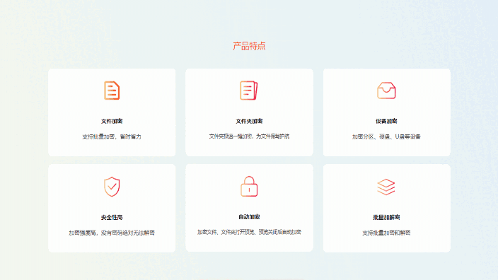 傲桔加密大师64位8.6.8.0
