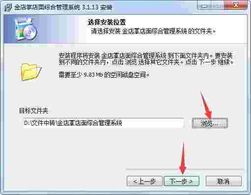 金店掌店面综合管理系统v3.1.0.13