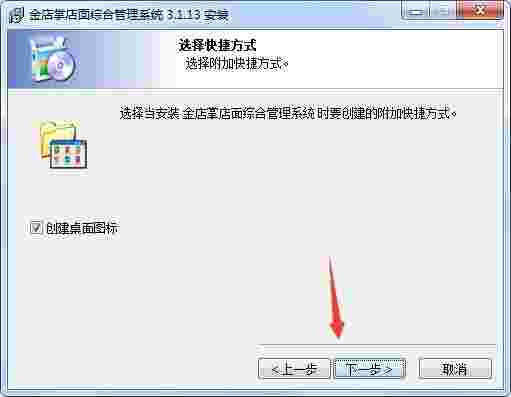 金店掌店面综合管理系统v3.1.0.13
