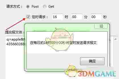 Req Helper(POST/GET工具)v1.01