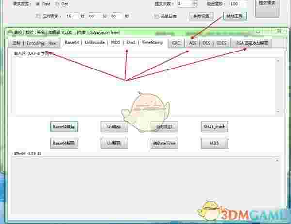 Req Helper(POST/GET工具)v1.01