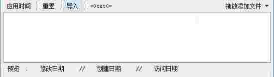 NewFileTime官网版