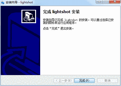 lightshot5.5.0.7