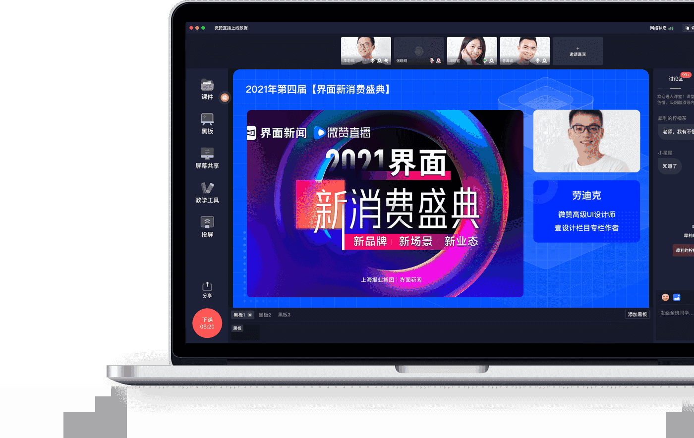 微赞直播助手v2024.10.08.00