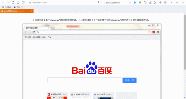 下雨浏览器v46.0.2490.86