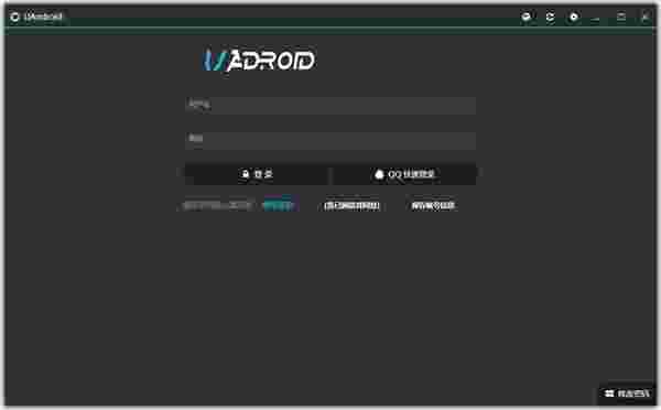 UAndroidTool4.6.9