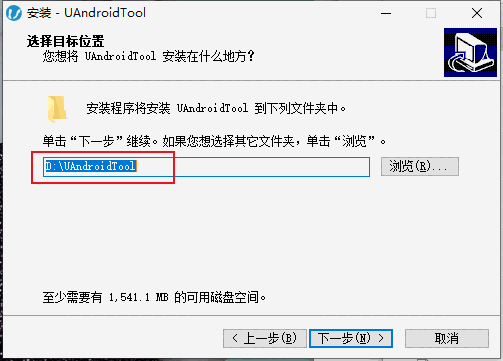 UAndroidTool4.6.9