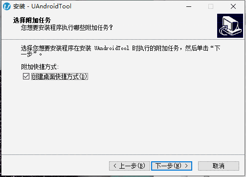 UAndroidTool4.6.9