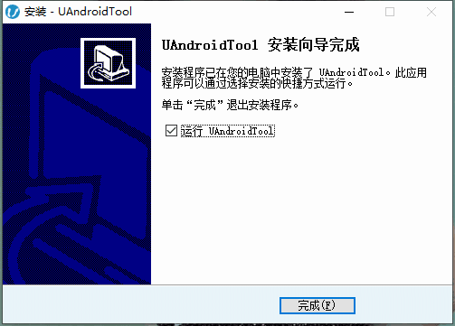 UAndroidTool4.6.9