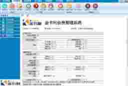 金卡利会员管理系统v6.9.1.4