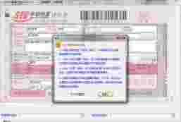 石子快递单打印软件v2.2.5