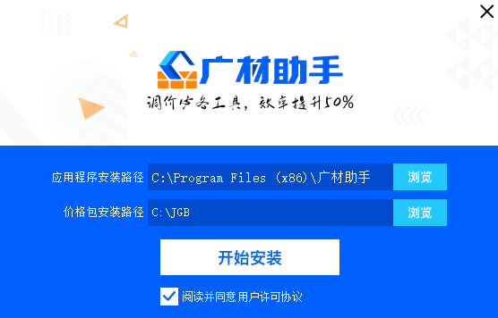 广联达广材助手v2.0.0.3954