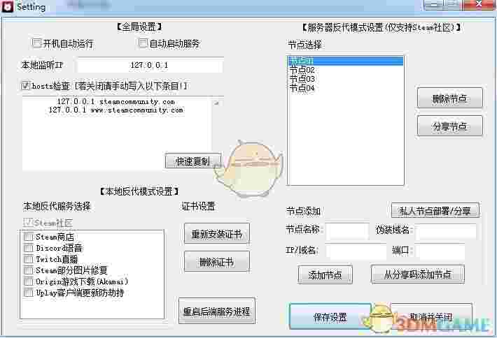 《Steam链接辅助工具》10.2版