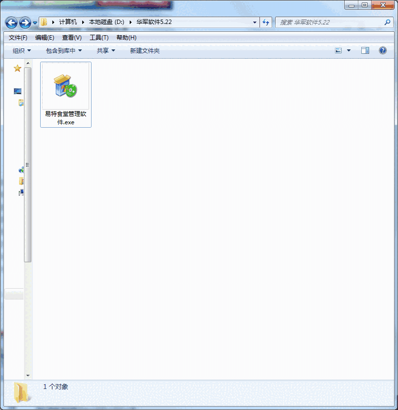 易特食堂管理软件