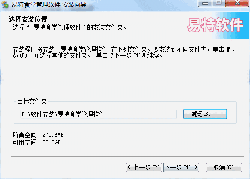 易特食堂管理软件