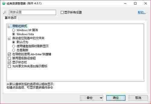 《经典资源管理器》最新版