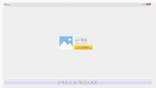 HDPicViewer高品质看图v1.2.0.20