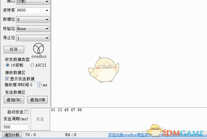 SerialPro(串口调试工具) 1.04