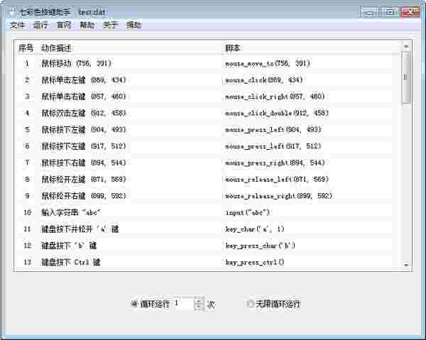 七彩色按键助手免费版
