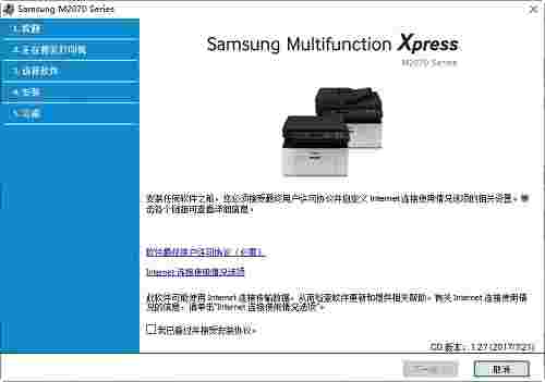 三星 m2070打印机驱动v3.13.12.05.21
