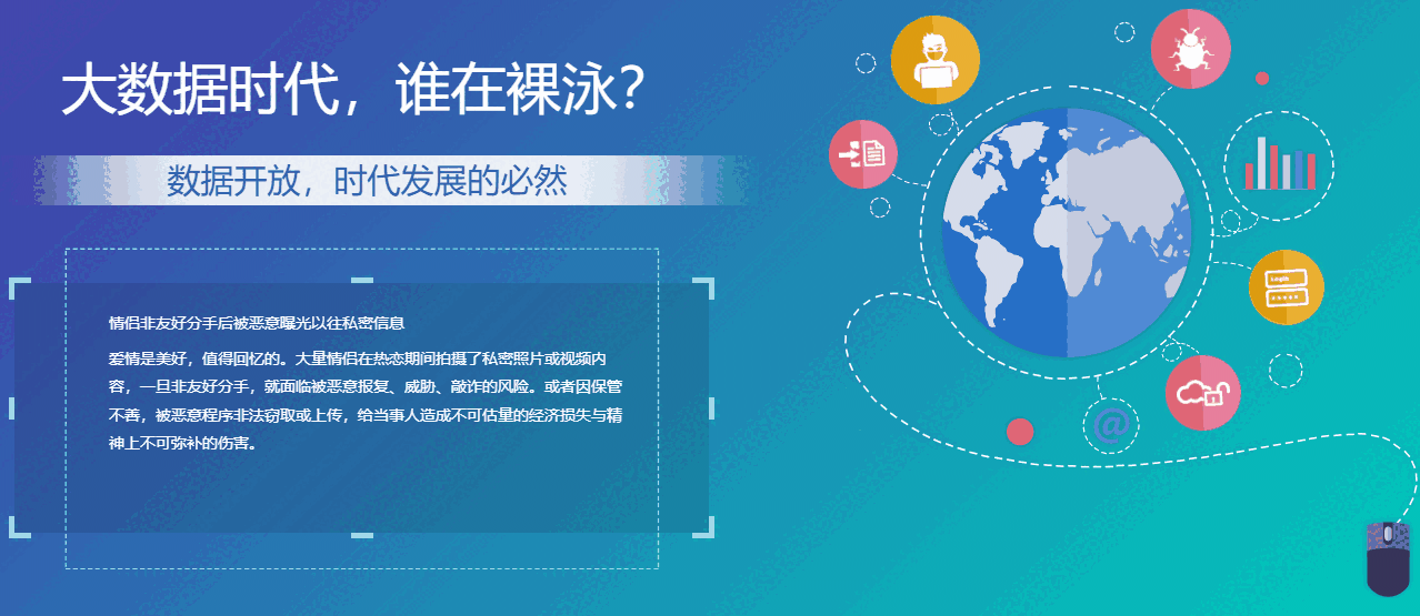 红线隐私保护系统v1.1.1.20