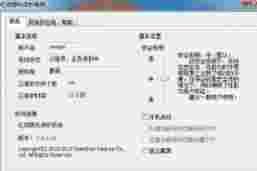 红线隐私保护系统v1.1.1.20