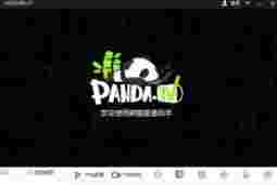 熊猫直播助手v2.0.7.1101