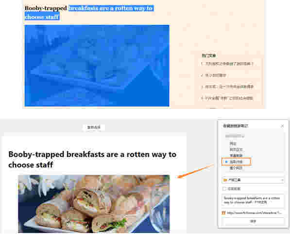 傲游笔记5.2.6.1000