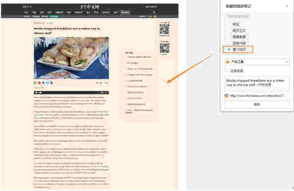 傲游笔记5.2.6.1000