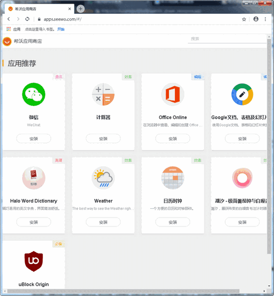 希沃浏览器v2.0.10.3573