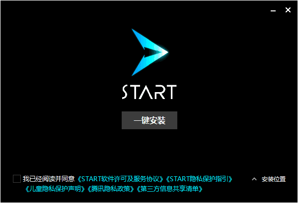 腾讯START云游戏TV版
