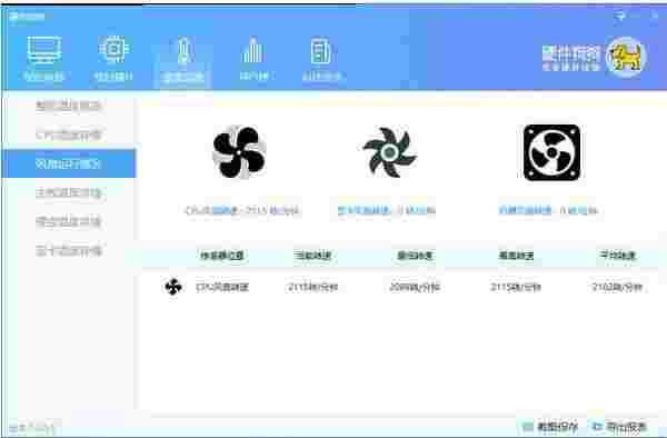 硬件狗狗v2.0.1.3