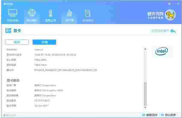 硬件狗狗v2.0.1.3