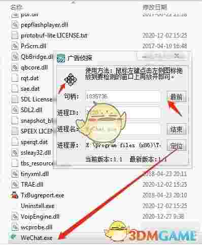 广告侦探v1.1