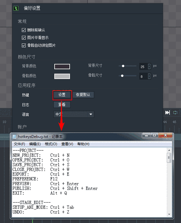 Egret DragonBones官方版v5.6.3.0